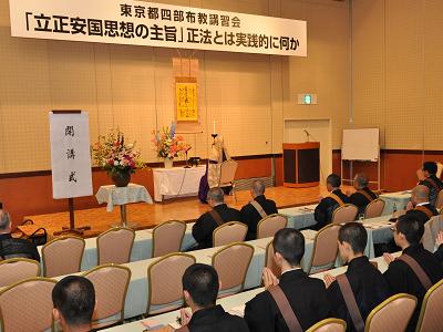 東京四部布教講習会1.jpg