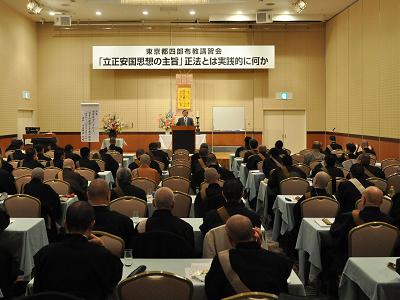 東京四部布教講習会2.jpg