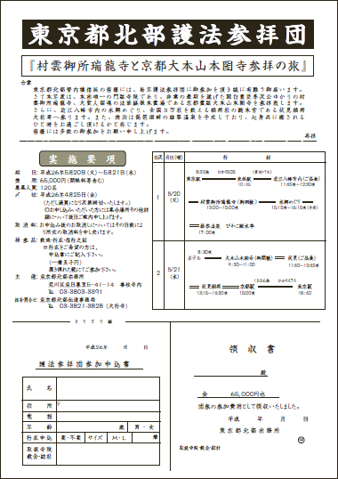 blog_H26dansan2.png